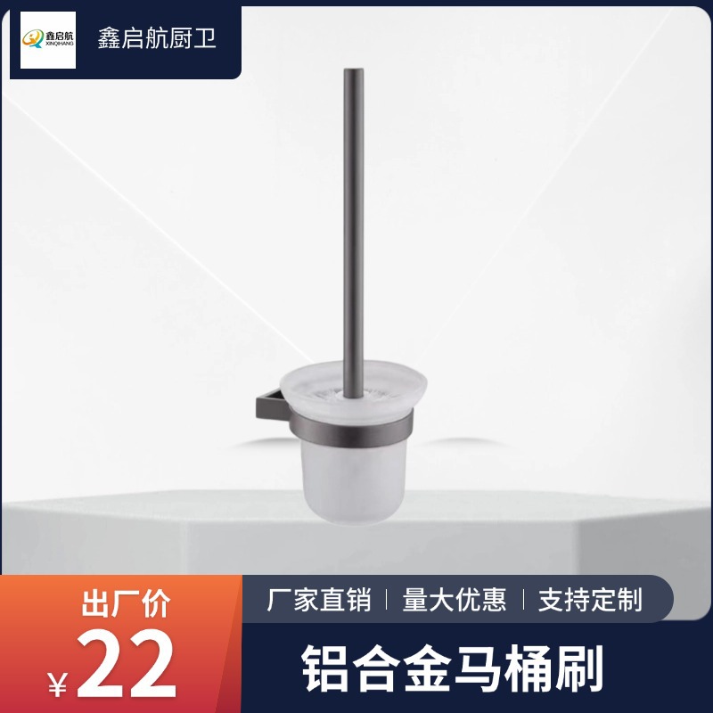 Aluminum Alloy Bathroom Non-perforated Toilet Rack Bathroom Toilet Brush Household Accessories