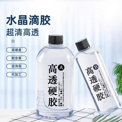 メーカー卸売 3:1 クリスタル接着剤高透明エポキシ樹脂 ab 接着剤 diy 手作りジュエリー黄変防止ハード接着剤