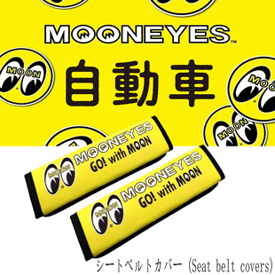Big-eyed Boy Trendy Car Seat Belt Shoulder Cover Plush Shoulder Pad mooneyes Shoulder Cover Kidsren's Seat Shoulder Strap