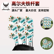 厂家直供精美椰树刺绣高尔夫铁杆套 跨境新款防刮高尔夫球杆套
