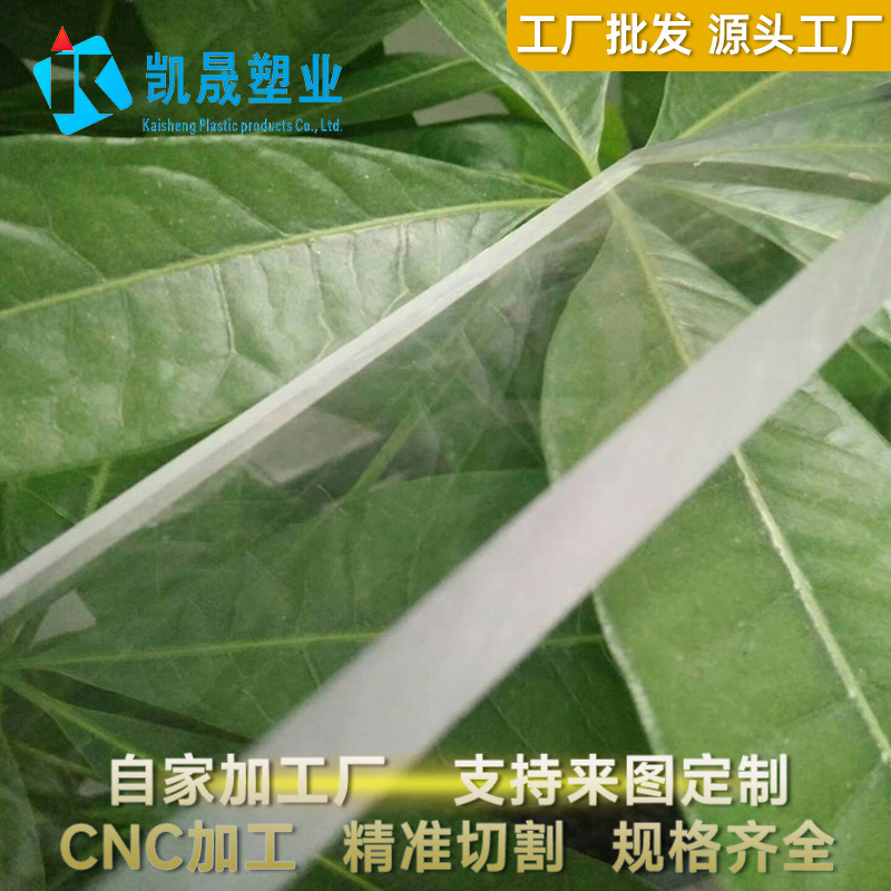 拜尔PC耐力板棒 耐高温高透明塑胶板 阳光板材 PC棒 加工零切