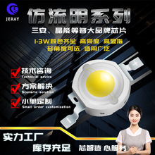 LED大功率仿流明单色rgb灯珠手电筒头灯高亮发光二极管可带铝基板