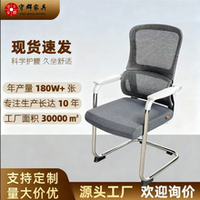 电脑椅会议椅靠背家用宿舍人体工学座椅弓形椅办公室职员舒适久坐