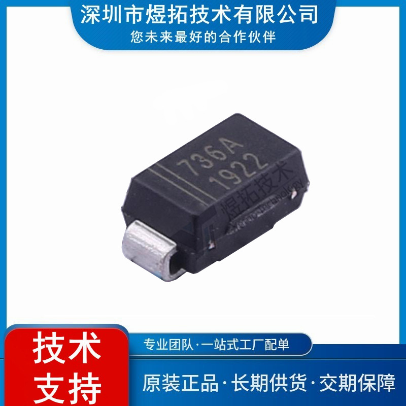 原装现货 1SMA4736A 封装 SMA 独立式稳压二极管4736