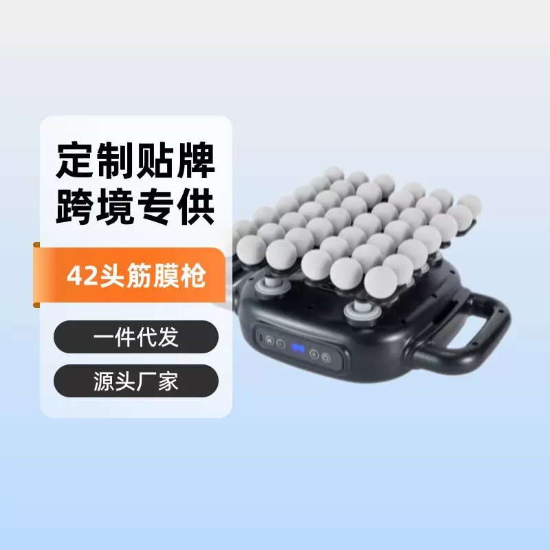 42头筋膜枪多头专业级筋膜枪健身家用充电深层肌肉放松按摩器厂家