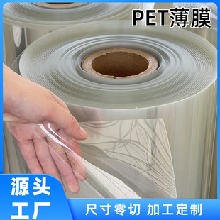 �ӹ���͸��PET��Ĥ�����͸ߜؾ���PVC�zƬ͸�����ӲƬ����Ƭ