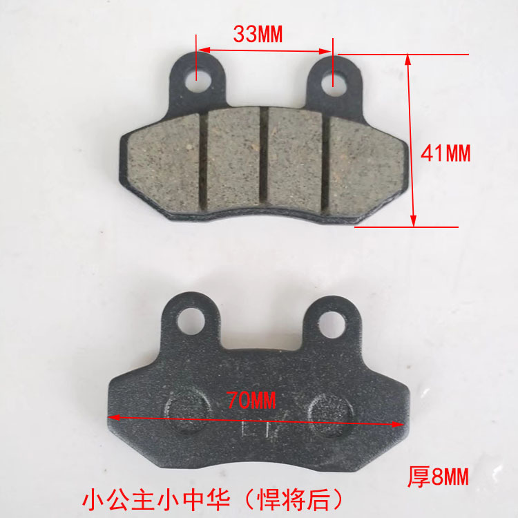 电动车碟刹片摩托车刹车块绿源金箭电动车刹车片|undefined