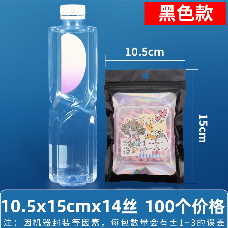 Bolsa ziplock láser arcoíris personalizada, joyería, joyería pequeña, bolsa sellada yin y yang de color, bolsillo sellado de 14 hilos transfronterizos