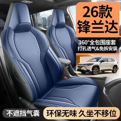 Surround Seat Covers, Perforated Nappa Leather | Modelə uyğun (Original) oturacaq örtükləri