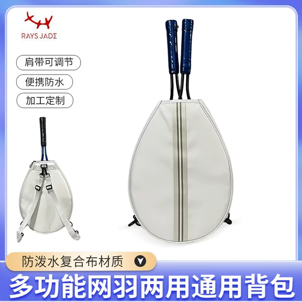 Tennis racket bag, new cross-border model, lightweight and multi-functional, suitable for both men and women, designed for table tennis and badminton rackets, also a cross-border pickleball bag