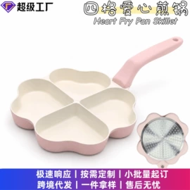 煎锅、平底锅;锅具套装;煎蛋锅迷你锅