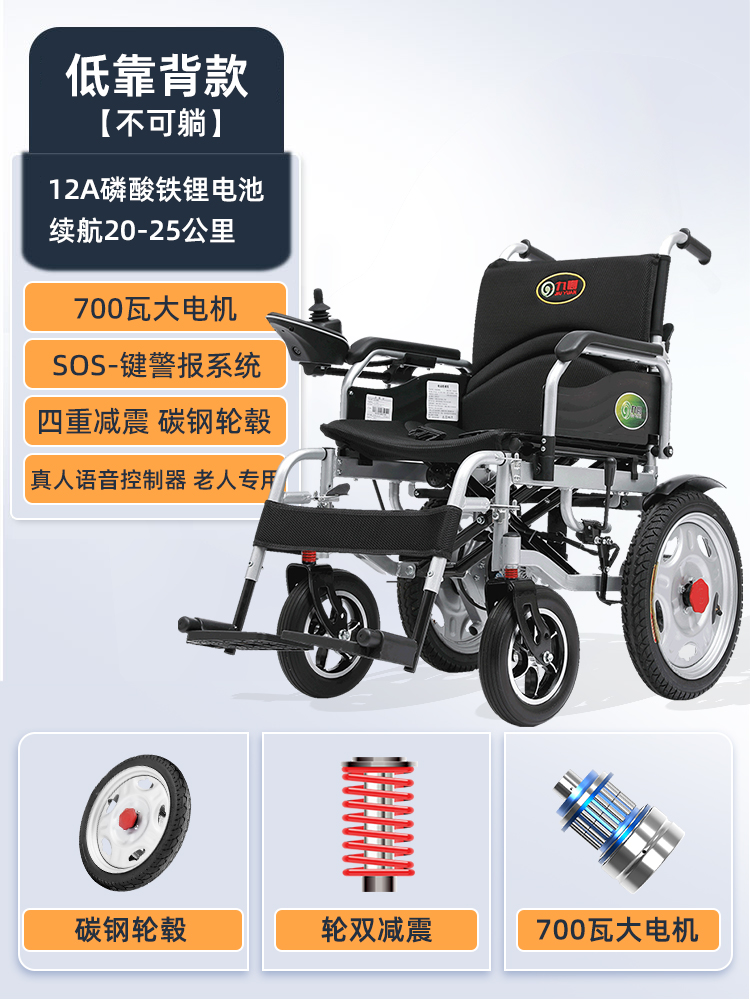 Motor eléctrico de 700W de nueve yuanes para silla de ruedas eléctrica todoterreno inteligente y automática para personas mayores con discapacidad, scooter ligero plegable