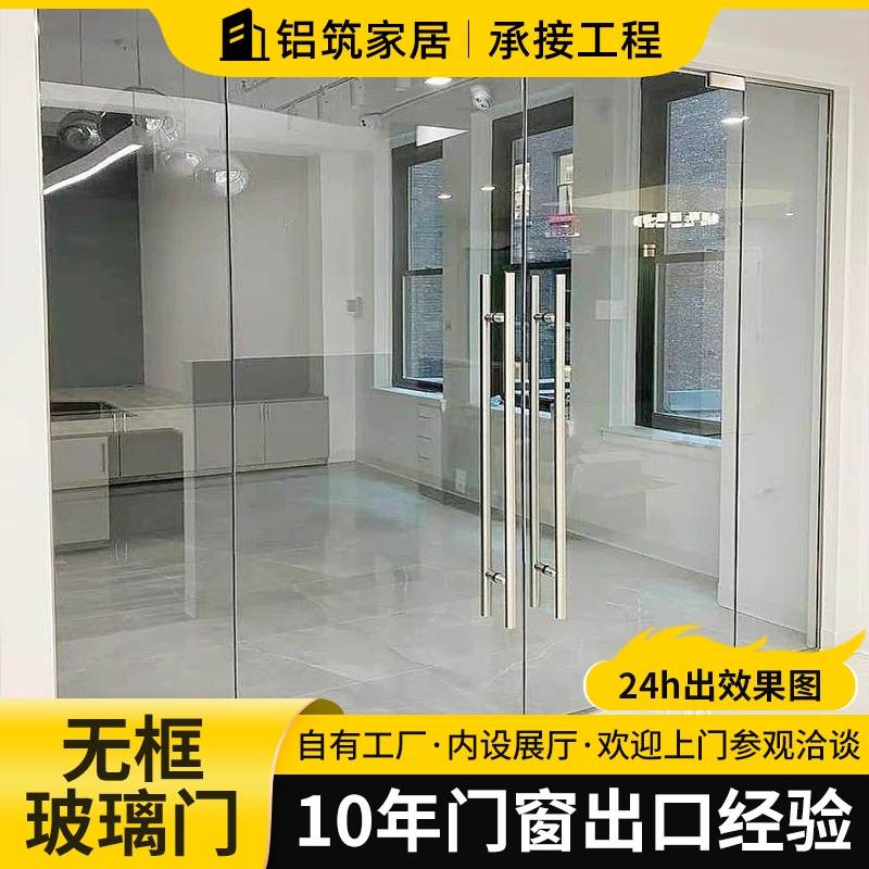 简约无框玻璃推拉门商用全景无框玻璃门高端写字楼展厅透明推拉门