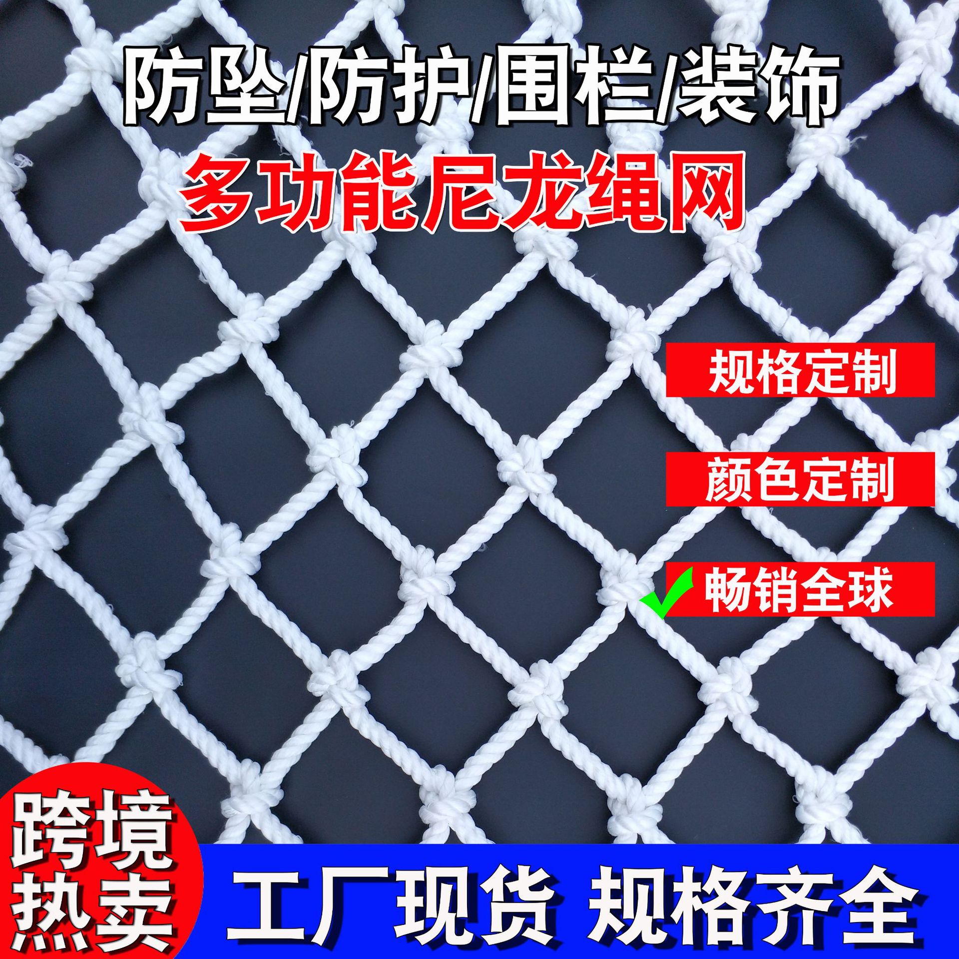 Нейлоновая безопасная белая плетеная защитная сетка с лестницей