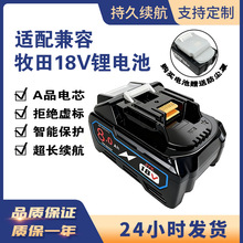 适用于Makita牧田18V锂电池21700款BL1880 8.0Ah大容量锂电池套料