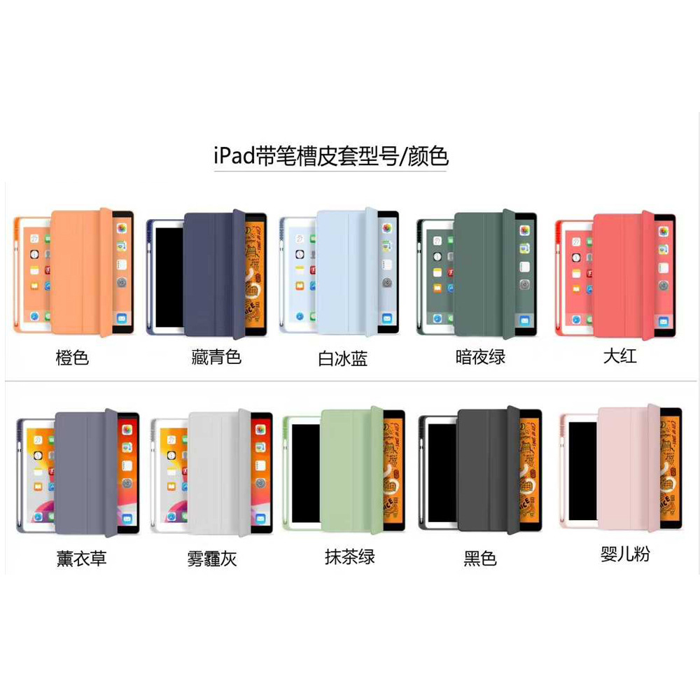 Funda protectora ipad10.2 aplicable con ranura para bolígrafo ipad9.7 tri-fold Funda de cuero iPadpro11 funda protectora