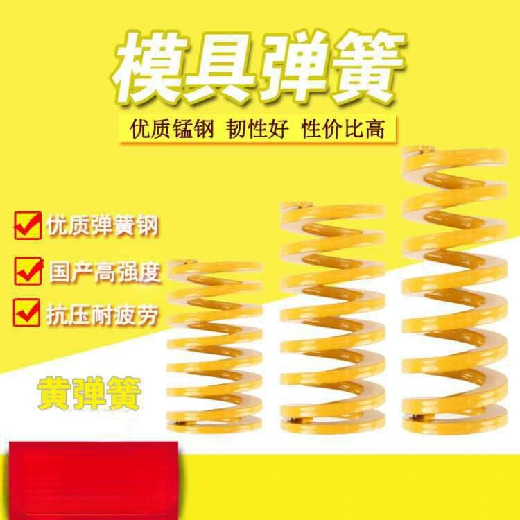 Пружина пресс-формы пружинная желтая 40 50 60 TF высокопрочная плоская линия сжатия прямоугольная пружина