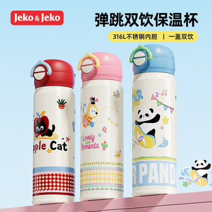 JEKO��ͯ���ر����ֵ����Ů�����ܱ��ӿ�ͨ�όW����ˮ��2026�¿�
