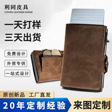 定制三折仿消磁金属卡包竖款疯马皮皮革钱夹带零钱袋真皮钱包男士