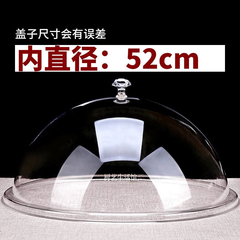 亚克力透明食品盖圆形餐盖塑料面包盖食物保鲜盖托盘盖子自助餐盖|undefined