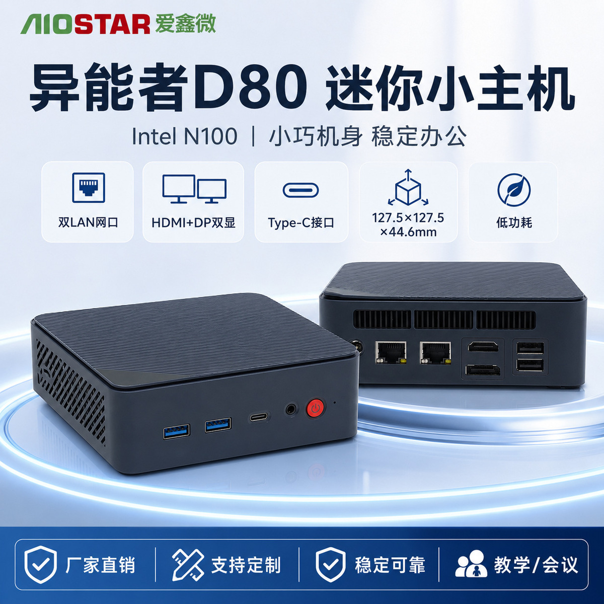 便携设计准系统产品展示图