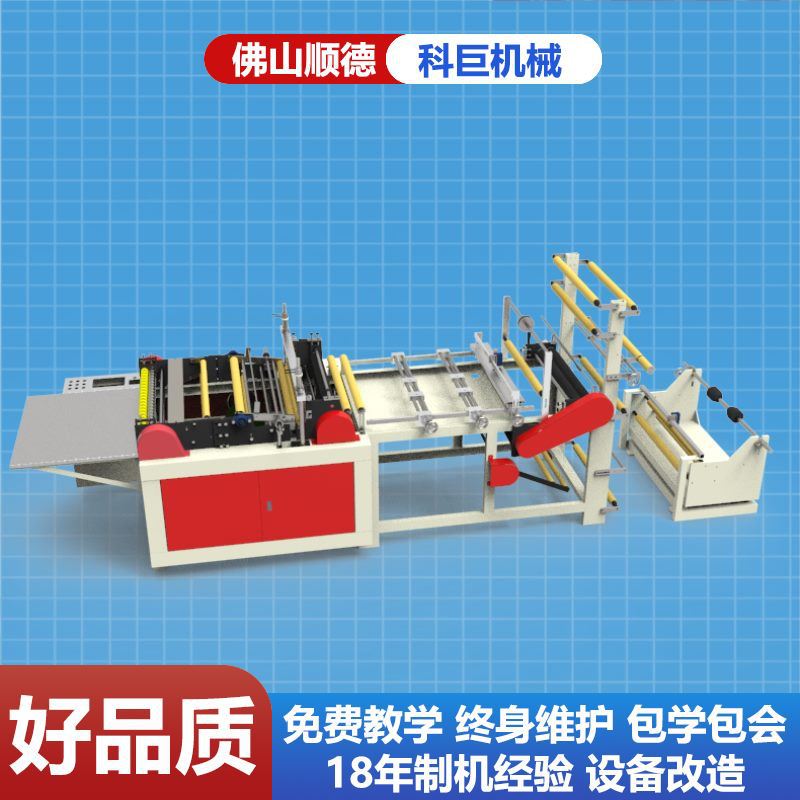 制袋机价格生产的机器正无纺布袋信制袋机多少钱一台平口袋制袋机