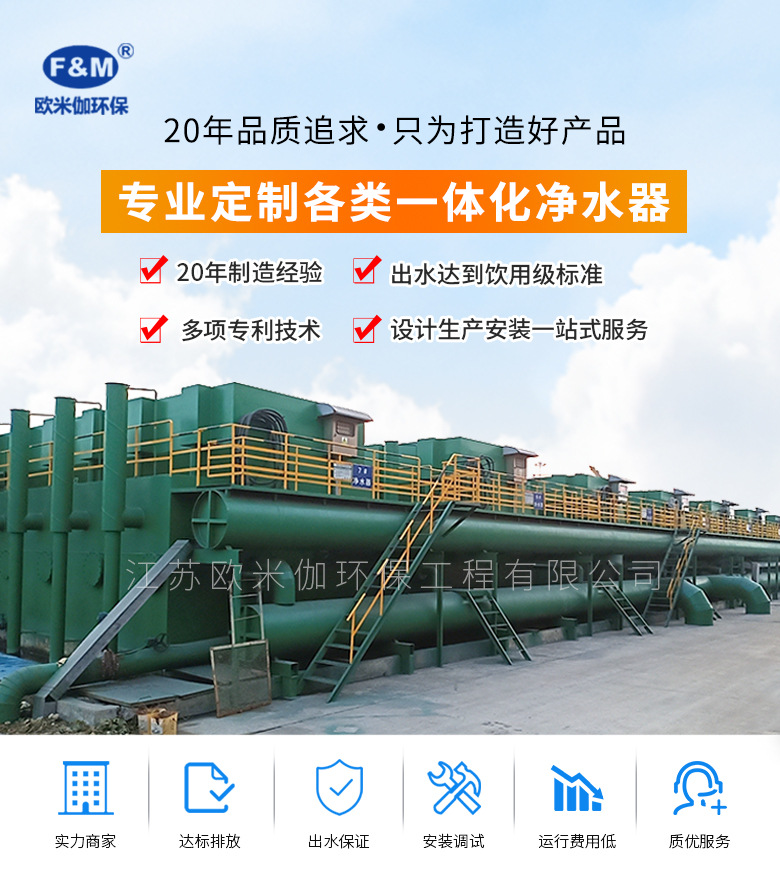 阿里巴巴一体化净水器详情页改2_01