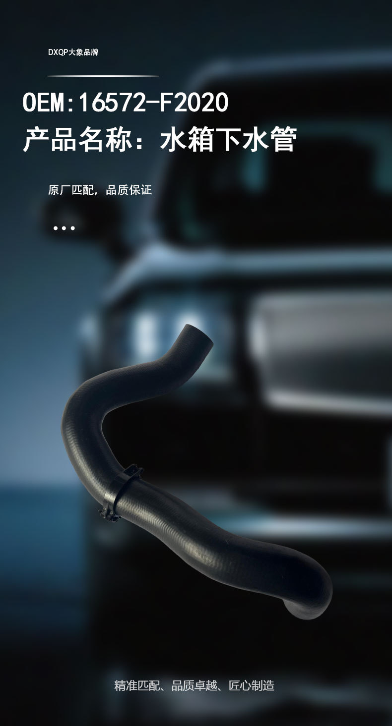 16572-F2020 water tank drain hose, suitable for Toyota 2021 Frontlander radiator hose