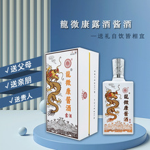 龍微康醬酒 露酒500ml 地龍蛋白酒 老熟陳釀醬香型基酒 廠家直銷