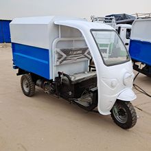 可带篷环卫市政物业小型箱体清洁垃圾快速保洁电动三轮车