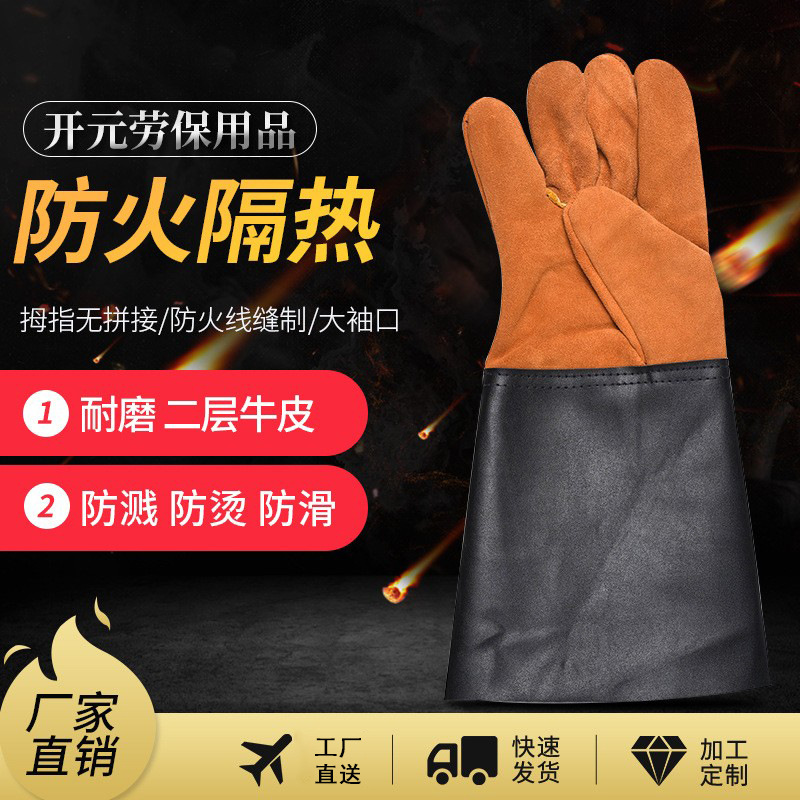 电焊手套全皮电焊手套 长皮反绒劳保手套 隔热电焊焊工手套批发