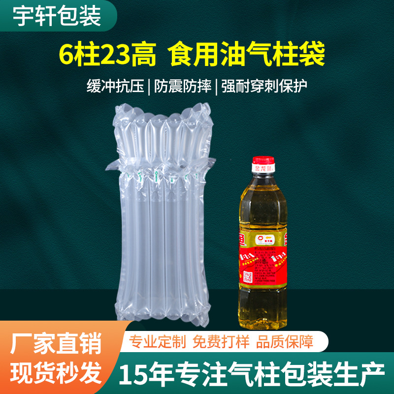 充气柱包装袋气泡柱袋快递专用缓冲防护充气打包食用油防摔气柱袋