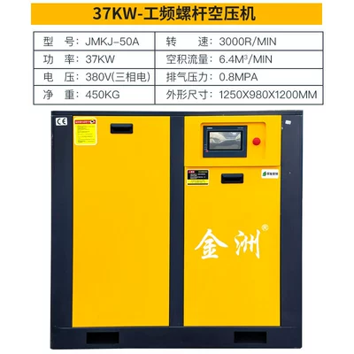 Hava kompressorları, Air Conditioning Permanent Magnet - power-frequency-37kw-64-cubic-meters