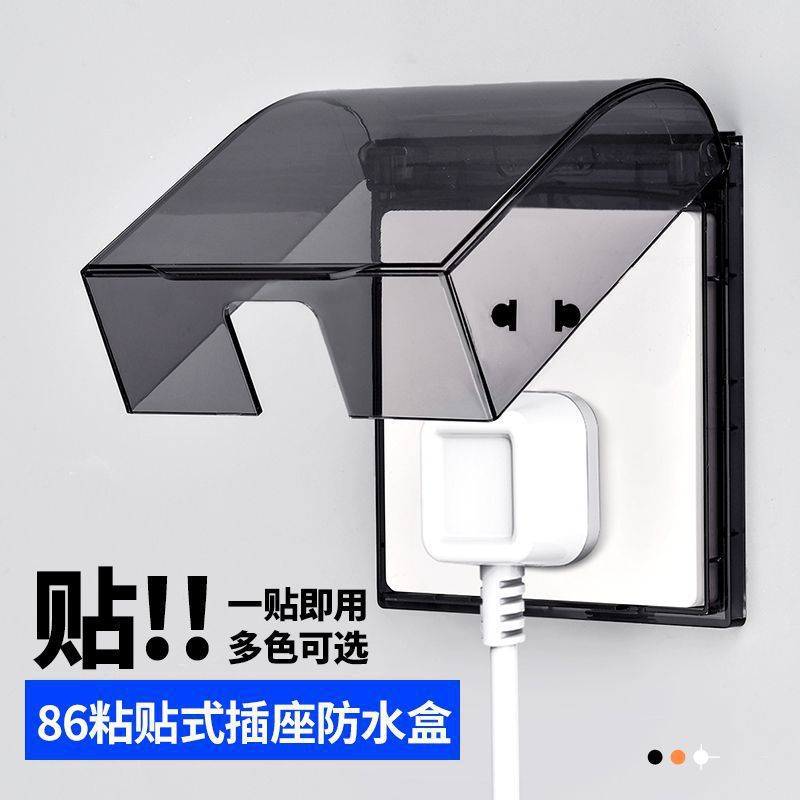 86型粘贴式插座开关暗装防水盒 浴室免打孔电源保护盖 开关防水罩
