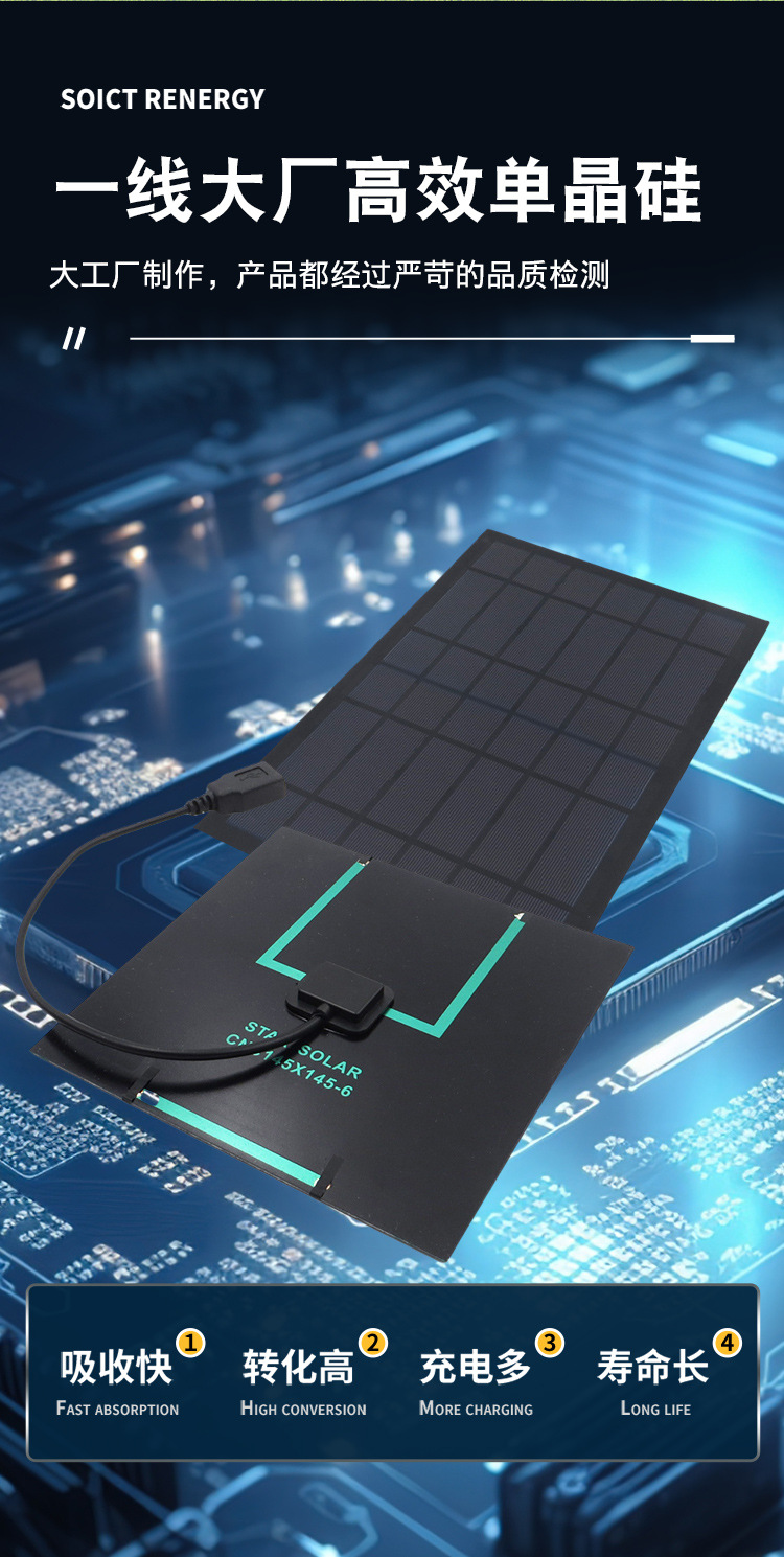 滴胶太阳能电池板_04