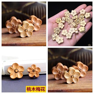 Qiao Linglong Peach Wood Boxwood Carving Five-Petal Flower Plum Flower Accessories DIY Bracelet Pendant Accessories Wood Round Carving