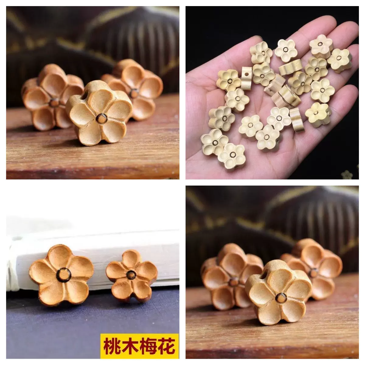 巧玲珑桃木黄杨木雕刻五瓣花梅花花朵配饰diy手链挂件配件木圆雕