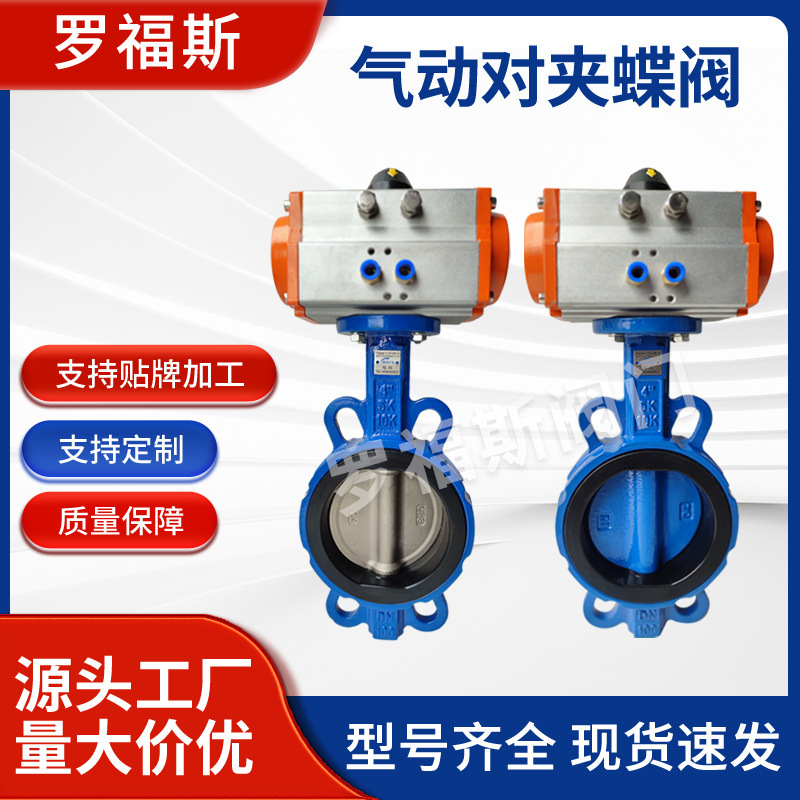 304 Stainless Steel Plate Pneumatic Clip-on Butterfly Valve Manufacturer Rubber Soft Seal Fast Cut Off Butterfly Valve Wholesale
