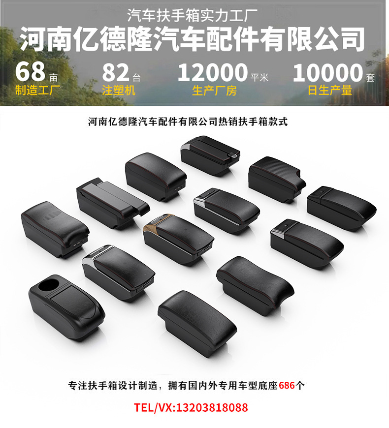 Armrest Box USB for 2025 Chevrolet TRACKER Accessories