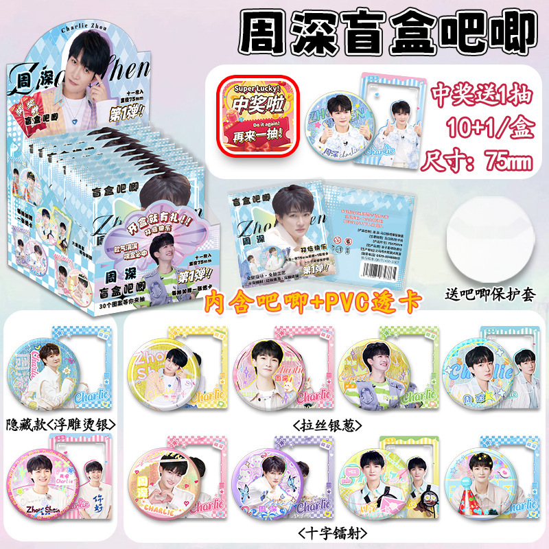 人気のアニメスターの周辺のブラインドの箱のバッジの75mmのブリキの鉄のバーのレーザーはダブルフラッシュを発射して工芸の卸売りを混ぜます。|undefined