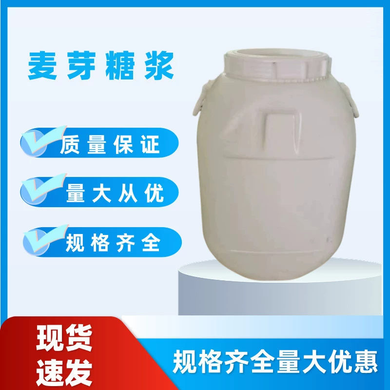 Поставка солодового сиропа 85% 80% пищевой солодовый сироп жареный сахар