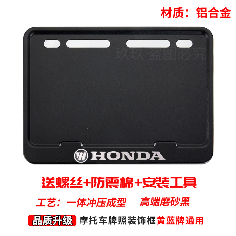 Nömrə qabı, Universal Black Scooter Universal - wuyang-honda-free-screws-shock-pad-installation-tools