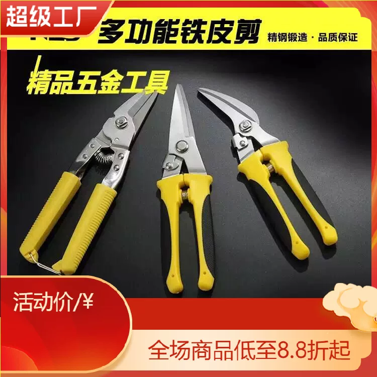 纳尔丹 Universal scissors, electronic multifunctional steel wire reusable