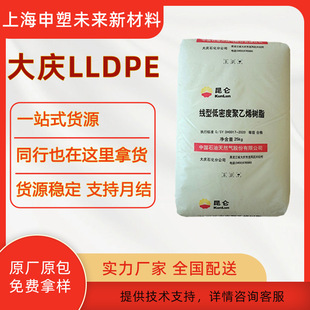LLDPE��cʯ�� 8320 7042���Ե��ܶȾ���ϩ���g�͑��������w��
