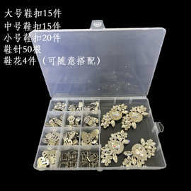 跨境盒装鞋花扣拼装大中小三个规格配鞋针铁材质可随意搭配钮扣
