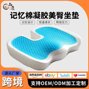Amazon Slow Rebound Office Cushion Gel Cushion Car Cushion Memory Foam Pressure Relief Cushion Printed logo