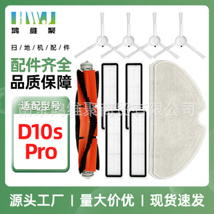 �m���׷ҒD10S /D10S PRO�ߵؙC������Ĩ�����zˢ��߅ˢ�^�V�Wо