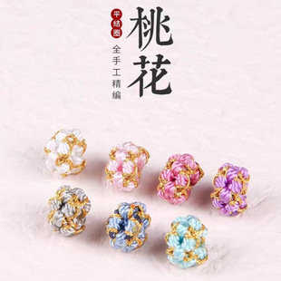 Peach Blossom Knot Coil Handmade Woven Jewelry Gold Shop Hand Rope Woven Accessories DIY Handstring Pineapple Knot Bead Accessories