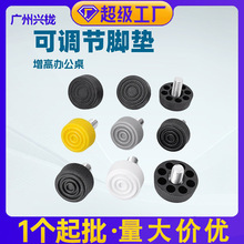 直径M8调节脚八孔塑料可调脚螺杆增高可调节脚垫 货架五金支撑脚