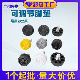 直径M8调节脚八孔塑料可调脚螺杆增高可调节脚垫 货架五金支撑脚